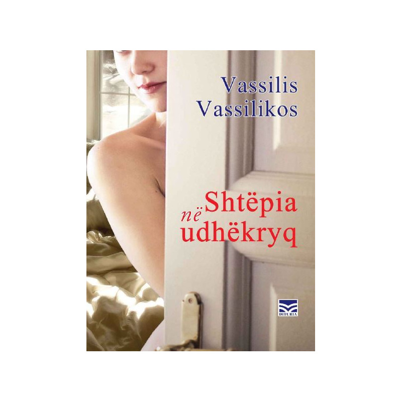 Shtëpia  në udhëkryq Vassilis Vassilikos (ebook)