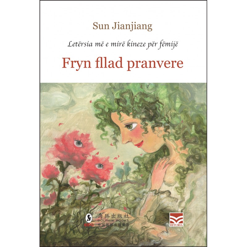 Fryn fllad pranvere, Sun Jianjiang Fryn fllad pranvere, Sun Jianjiang