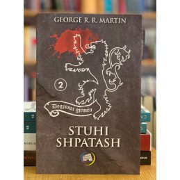 Stuhi shpatash 2, George R. R. Martin