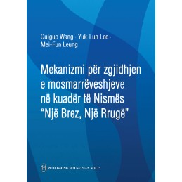 Mekanizmi për zgjidhjen e mosmarrëveshjeve në kuadër të Nismës “Një Brez, Një Rrugë” E-Book