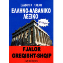 Fjalor Greqisht - Shqip, Lavdimir Marku