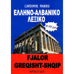 Fjalor Greqisht - Shqip, Lavdimir Marku