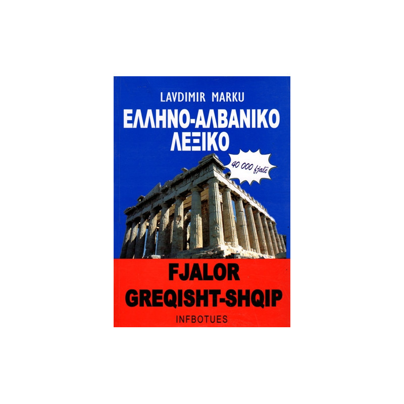 Fjalor Greqisht - Shqip, Lavdimir Marku