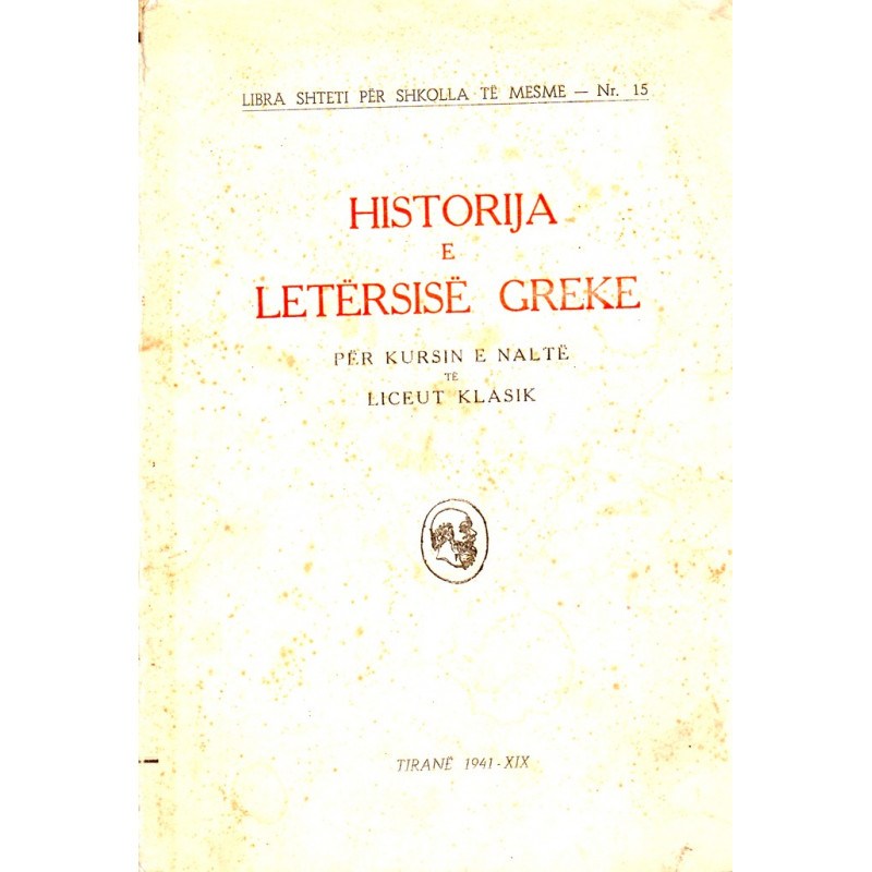 Historija e letërsisë greke për kursin e naltë të Liceut Klasik, A. Xhuvani