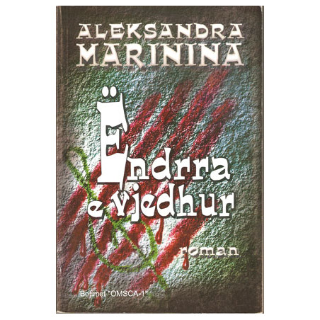 Endrra e vjedhur, Aleksandra Marinina