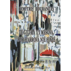 Të gjitha t’i mësova, por harrova një fjalë, Dimitris Bourntas